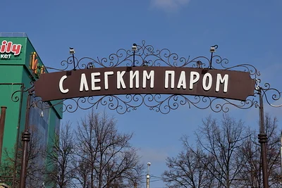 "С лёгким паром". Голландец вспомнил самые странные русские обычаи